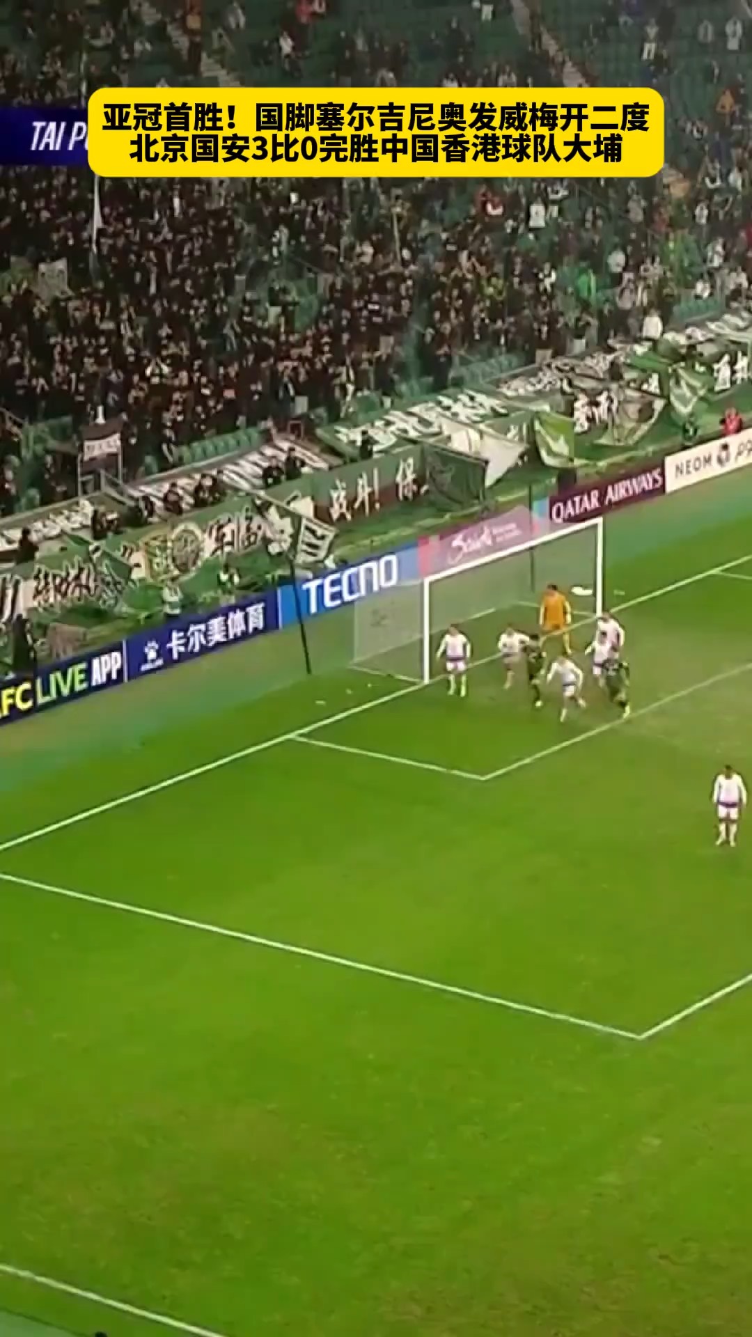 开云官网-里程碑夜！北京国安远射贴柱，NBA总决赛冲刺阶段刷纪录，话题不断，纪律约束更严格的简单介绍